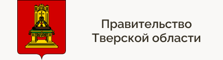 Правительство Тверской области