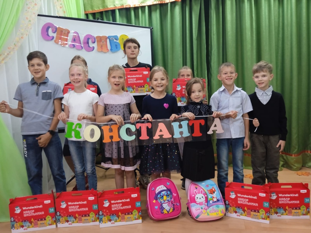 Спасибо, «Константа»: фонд передал калязинским школьникам все для учебы