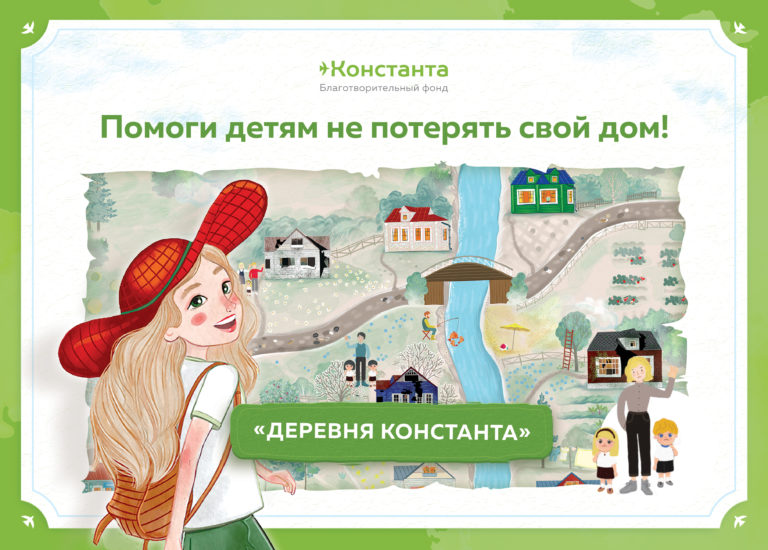 "Поля из деревки" в гостях у жителей digital-деревни: благотворительный фонд "Константа" к своему 10-летию запустил проект в поддержку кризисных семей